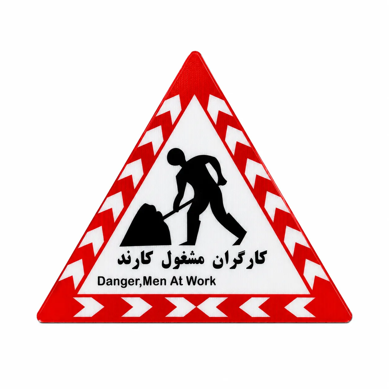 کارتن پلاست تابلو کارگران مشغول کارند کارتن پلاست - تصویر 1