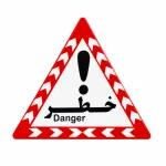 تابلو خطر کارتن پلاست