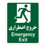 برچسب خروج اضطراری