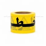 نوار خطر 8 سانتی متر